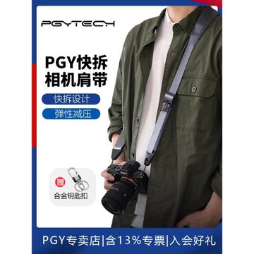 PGYTECH相機背帶蒲公英微單機肩帶快拆PGY單反斜挎帶減壓掛繩肩帶快裝適用于佳能尼康索尼富士相機腕帶磁吸