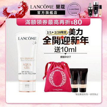 蘭蔻 超輕盈UV水凝露SPF50 PA++++ 30ml 防曬｜LANCOME官方旗艦店