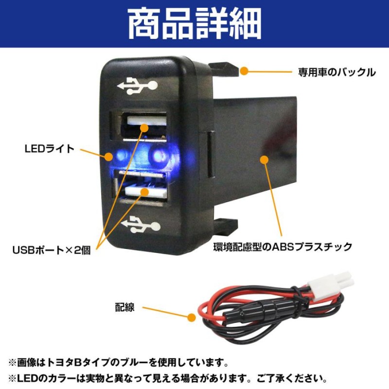 タントエグゼカスタム L455/465S H21.12〜 LED/レッド 2口 USBポート 充電 12V 2.1A増設 パネル  USBスイッチホールカバー 電源 | LINEショッピング