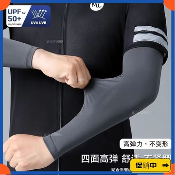 🔥桃園有貨🔥【防紫外綫】4雙夏季防曬冰袖男冰絲袖套防紫外綫騎行手臂套超薄冰爽透氣手袖vdrb