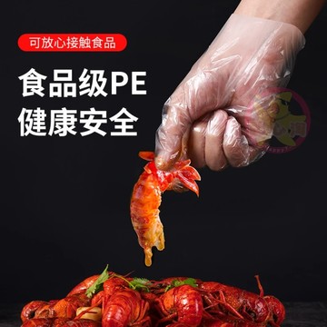 🍑台灣現貨 🔥 一次性手套 100入手套 防護手套 透明手套 PE手套 拋棄式手套 手扒雞手套 染髮手套 廚房手套