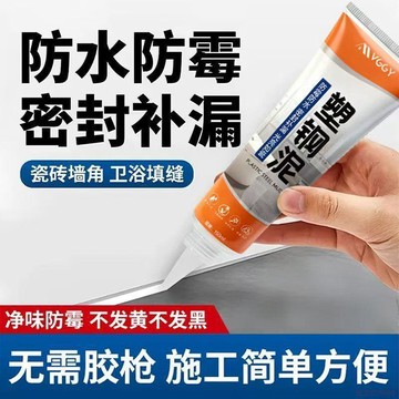 桃園出貨✨塑鋼衛生間防水廚衛防黴廚房密封膠馬桶封邊填縫補漏塑鋼泥防黴