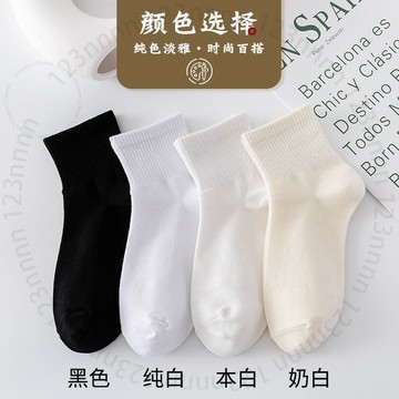 白色襪子女春夏短襪日係百搭jk樂福鞋黑色純棉襪夏季款純白中筒襪E65GT01