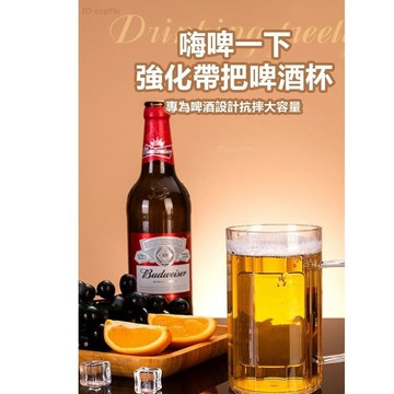 隔日達🔥進化改良款 啤酒杯🔥盡情碰杯 酒杯 塑膠酒杯 大酒杯 啤酒變色杯 啤酒保冰 台啤酒杯 生啤酒杯 大啤酒杯