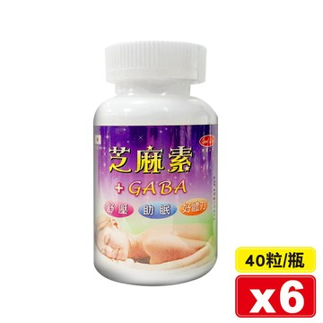 得意人生 芝麻素+GABA膠囊 40粒X6瓶 (舒壓 助眠 好體力) 專品藥局【2011037】