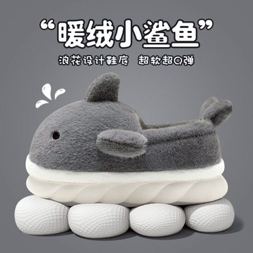 鯊魚棉鞋踩屎感棉拖鞋男士冬季家居保暖毛絨厚底外穿棉鞋防滑包頭拖鞋