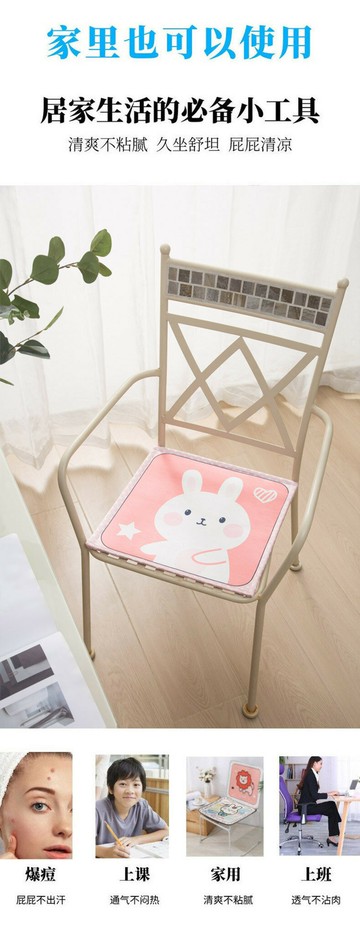 FB4379 夏季新品透氣冰絲包邊坐墊 30*30 (一組2入)