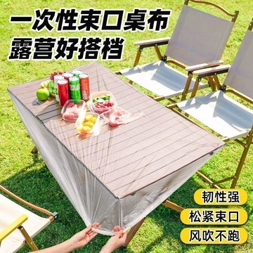 ❤️盛夏優選❤️束口式 一次性桌布 加厚PE透明桌布 防水防油 免洗桌布 辦桌桌巾 拋棄式桌巾 懶人桌布 拋棄式 桌布