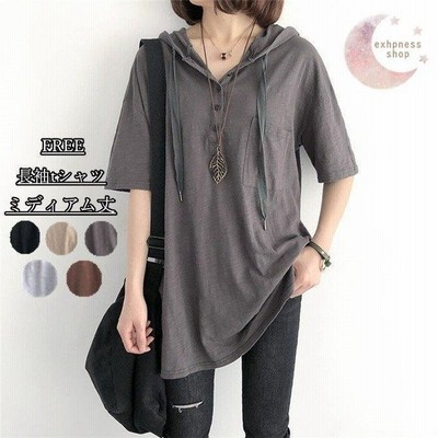 長袖tシャツ Tシャツ Tシャツ レディース 長袖 フード付き 無地 夏tシャツ ゆったり 大きいサイズ ミディアム丈 カジュアル 秋物 通販 Lineポイント最大get Lineショッピング