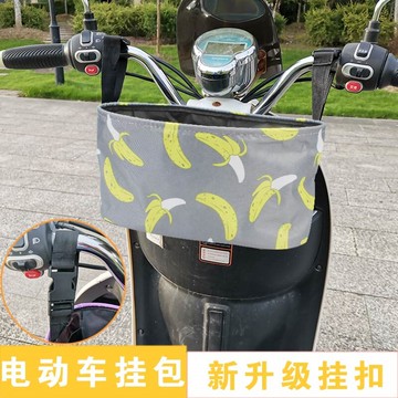 電動車放置神器前掛包自行車儲物袋摩托車小掛包小龜車收納包網紅