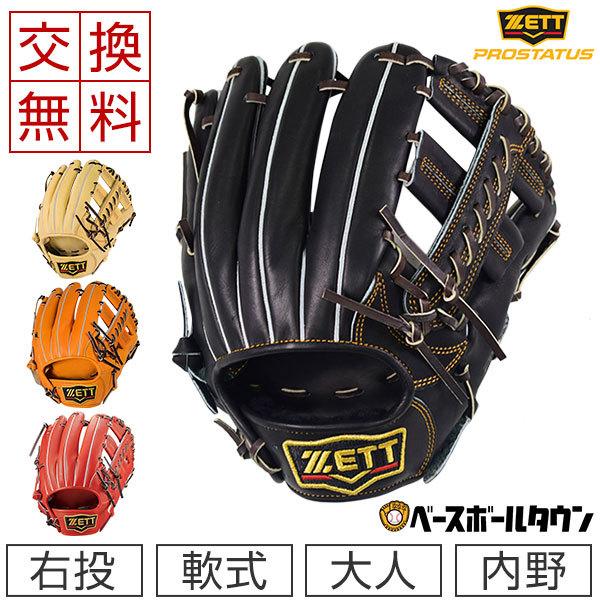 2024モデル】ゼット プロステイタスSE 軟式 グローブ グラブ 内野手用 今宮モデル 遊撃手・二塁手向け 右投げ用 ブラック×オークブ –  Baseball Park STAND IN 公式サイト