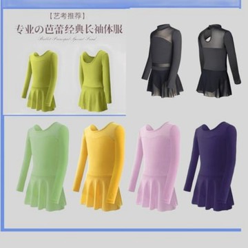 兒童舞蹈服裝女童芭蕾舞連體跳舞裙秋季長袖連體服考級表演練功