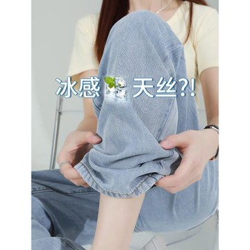 松緊腰天絲牛仔褲女冰絲2025夏季薄款高腰寬松垂感窄版直筒闊腿褲