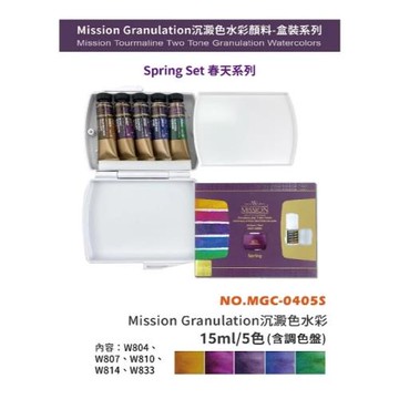 韓國 MIJELLO 美捷樂 MISSION 雙色 沉澱色水彩(5支) 春/夏/秋/冬
