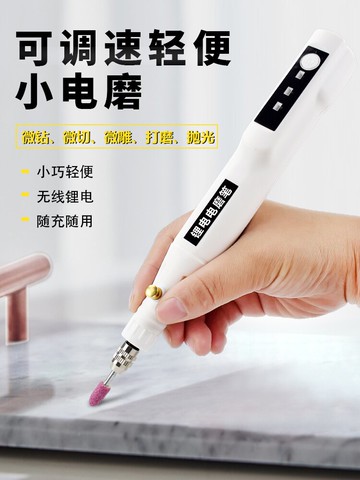 雕刻筆電動充電電磨機小型手持自動微型迷你拋光切割打磨機電鉆筆