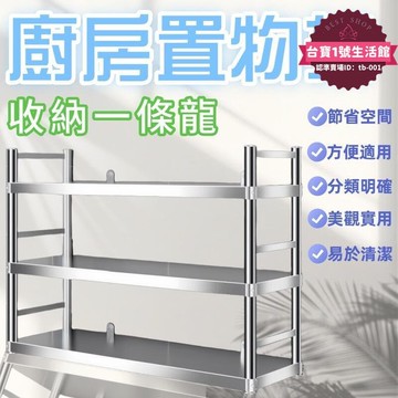 【人氣熱銷】不鏽鋼吊架帶圍欄廚房置物架2三層微波爐牆上調味架掛壁式層架子