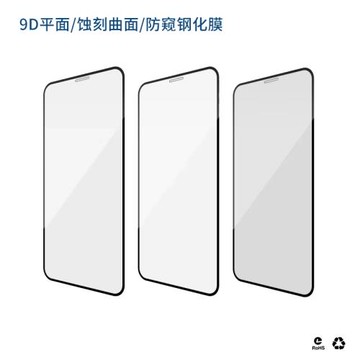 適用蘋果iPhone15pro13Maxr14鋼化膜xse全包黑邊12mini防摔曲面防偷窺