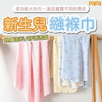 嬰兒小被子 新生兒包巾 嬰兒抱被 四季純棉包被 包單 寶寶裹布 包布 抱毯 春夏秋 餵奶遮布 多功能產房包巾 防驚跳繈褓