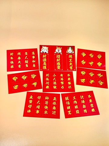 好運上門 吉祥旺旺來貼紙