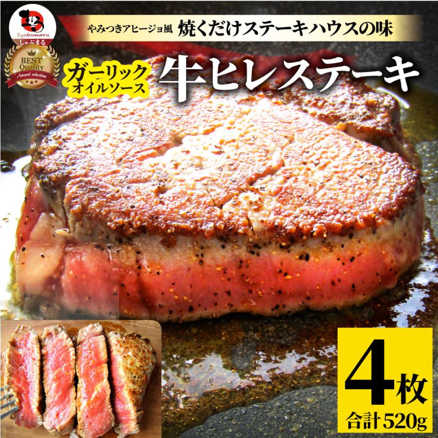 牛肉 肉 ステーキ ヒレ 鬼スパイシー 130g×4（合計520g） 通販 アウトドア お家焼肉 レジャー 赤身 牛 肉 ステーキ肉 ヒレ肉 ひれ バーベキュー