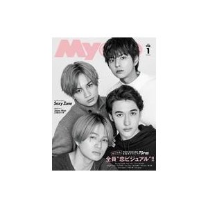 中古Myojo 付録付)Myojo 明星 2020年1月号