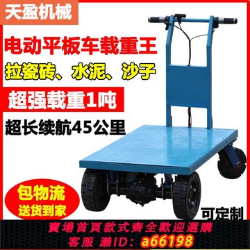 【台灣公司 可開發票】工業載重電動折疊平板車拉貨搬運車手推車超強重型運輸搬貨手拉車