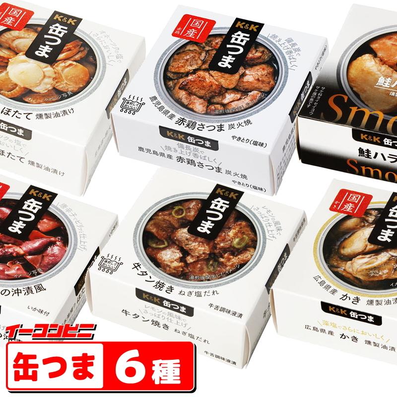 プレミアム缶詰　Ｋ＆Ｋ缶つま　６種セット　無料熨斗つき　お歳暮／プレゼント