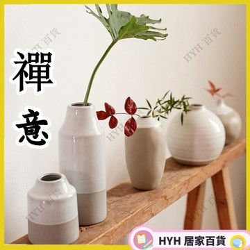 HYH 免運 花瓶陶瓷 桌面水培器皿插花擺件 禪意日式陶瓷花器 創意個性客廳幹花小花瓶54