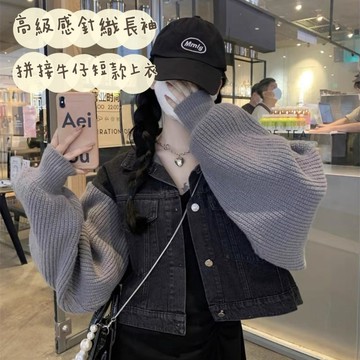 4L4 高級感炸街外套女春秋款潮ins今年流行針織長袖拼接牛仔短款上衣