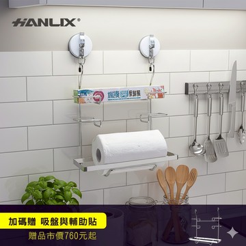 贈D型環吸盤+輔助貼片【廚房用品置物架】台灣製 304不鏽鋼 強力吸盤耐重10kg 三用紙巾架【9309014】紙巾、保鮮膜、鋁箔紙收納/居家收納
