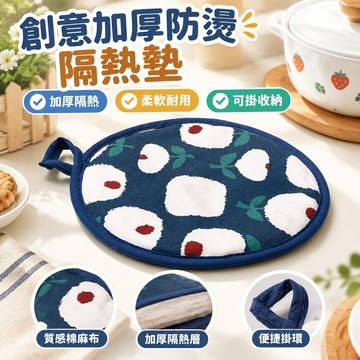 創意加厚防燙隔熱墊砂鍋墊可掛餐墊鍋墊碗墊耐熱盤墊家居廚房烘焙 AIHW