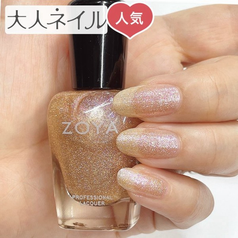 Zoya ゾーヤ ネイルカラー Zp10 Cosmic Pop 15ml ネイル 爪にやさしい マニキュア セルフ ローズゴールド グリッター 秋ネイル 通販 Lineポイント最大0 5 Get Lineショッピング