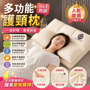 現貨🔥超舒服睡眠枕 枕頭 全棉雙層護頸枕 飯店枕 人體工學睡眠枕 可拆洗睡眠枕 親膚睡眠枕 雙層拆卸頸枕 深睡舒眠枕
