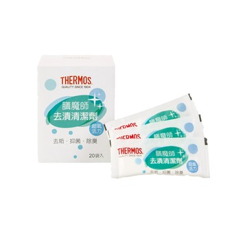 【THERMOS膳魔師】去漬清潔劑(Z-VIE-N)【3-4月蝦拼集點加購品】