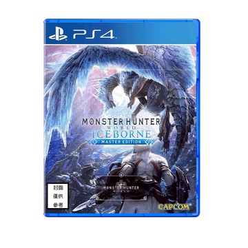 【電玩批發商】PS4 魔物獵人 世界:冰原 中文版 Monster Hunter 怪物獵人 雄火龍 DLC 冰咒龍