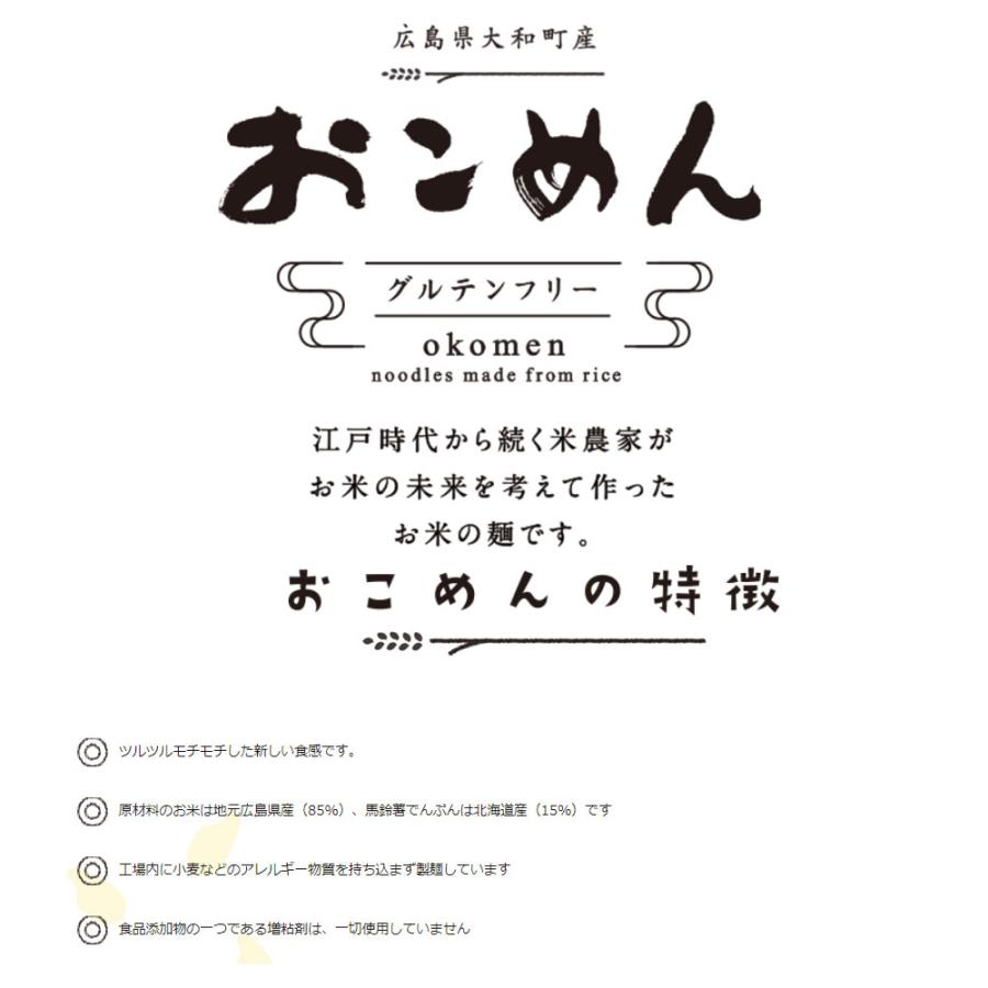 玄米うどん麺　100g×2食［おこめん工房］7か月頃〜　無添加　グルテンフリー