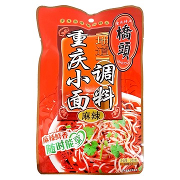 橋頭 重慶小麵調味料 麻辣 Set  240g  1袋