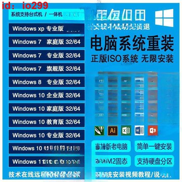【滿額免運】電腦重裝系統U純淨版一體機筆記本臺式機通用PE啟