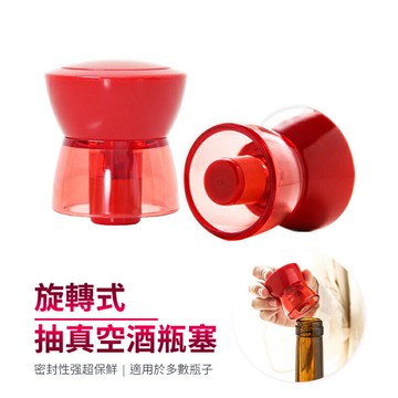 通用型酒瓶塞 酒瓶 瓶塞 酒瓶塞子 軟木塞 料理瓶 米酒瓶 油瓶  皆可用