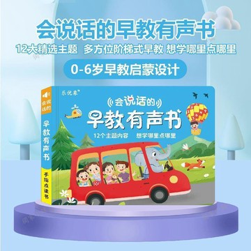 ⚡臺灣現貨⚡會說話的有聲書 幼兒童中英文點讀書早教拼音學習機寶寶語言啓蒙點讀發聲書0509
