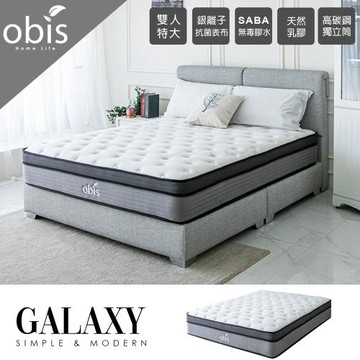 【obis】GALAXY銀離子系列無毒乳膠獨立筒床墊[雙人特大6×7尺]