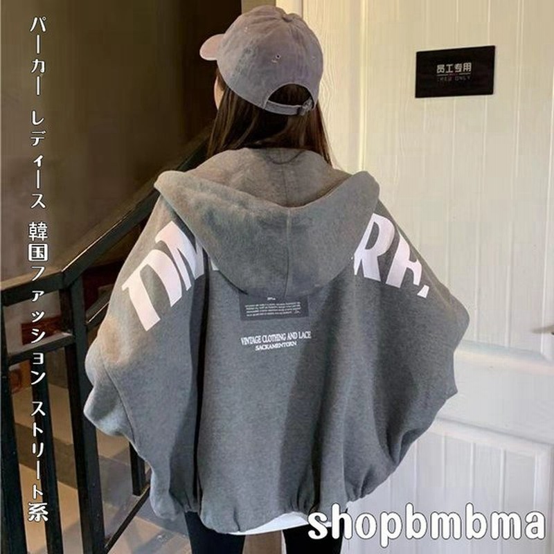 パーカー レディース 韓国ファッション ストリート系 原宿 裏起毛 長袖 ロゴ 安い ビッグ 大きいサイズ 冬 10代 代 30代 着痩せ 大人 学生 通販 Lineポイント最大get Lineショッピング