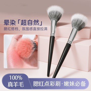 超軟羊毛腮紅刷 點彩刷 動物毛便攜化妝刷