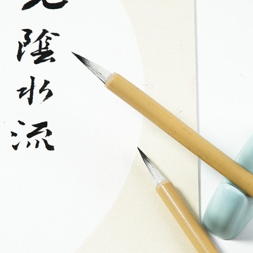 大山皮紙一品紫尖兼毫小楷毛筆紫兼毫抄經書法毛筆字靈飛經道德經心經