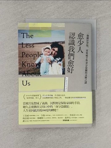 【書寶二手書T1／心理_YQ8】愈少人認識我們愈好：一個關於背叛、家庭祕辛與身分盜竊的未解之謎_艾克絲頓‧貝茲－漢彌爾頓,  朱崇旻