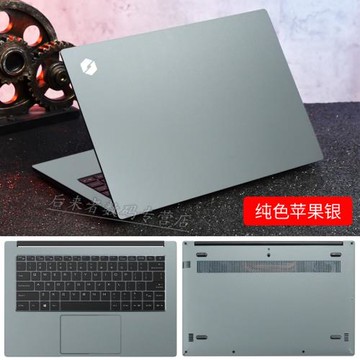14寸機械革命S2 S1 pro S3 pro外殼機身保護膜筆記本電腦Air純色貼紙F1磨砂黑銀色plus全套無界14免剪裁