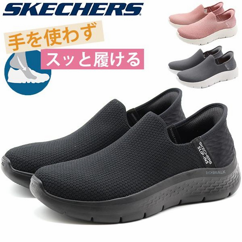 スケッチャーズ スニーカー レディース スリッポン ウォーキングシューズ 靴 グレー 軽量 軽い 洗濯 SKECHERS GO WALK FLEX  124820 ゴー ウォーク フレックス | LINEブランドカタログ