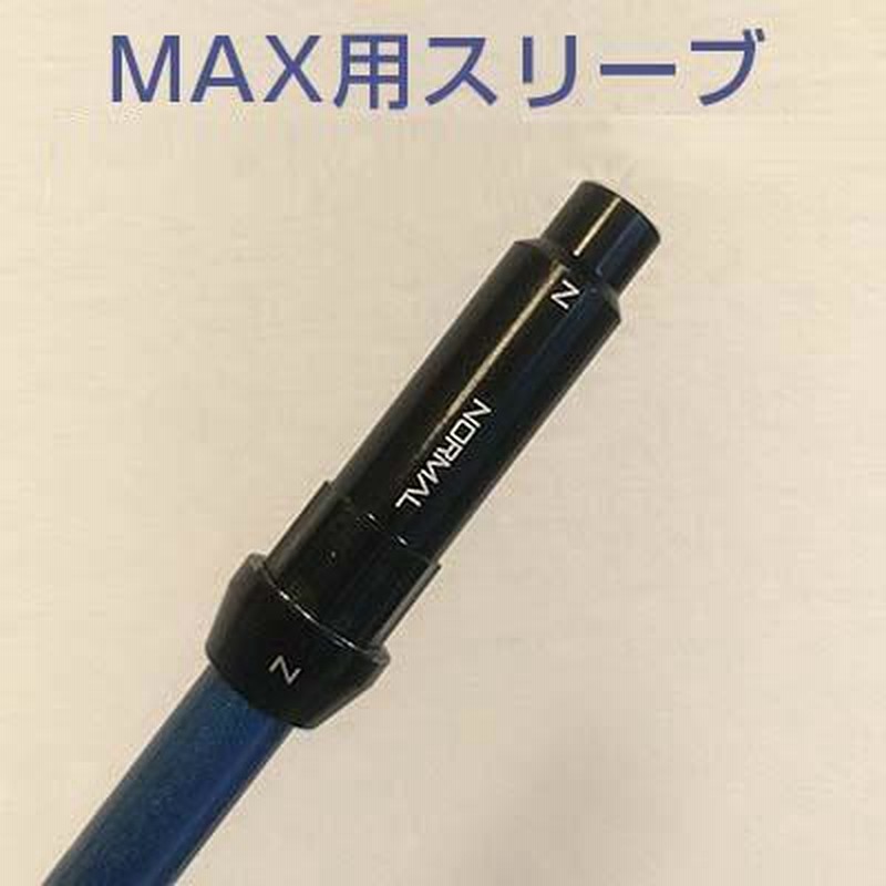 ファイヤーエクスプレスHR GTDドライバー専用スリーブ付き別売り