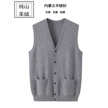中老年純羊絨背心馬甲男雞心V領開衫加厚針織毛衫坎肩