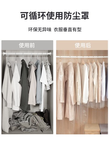 衣服防塵袋 衣服防塵罩干洗店專用塑料透明一次性大衣防塵袋掛式家用收納衣套【MJ13721】